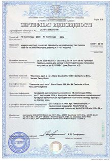Сертифікати для котлів марки Thermona